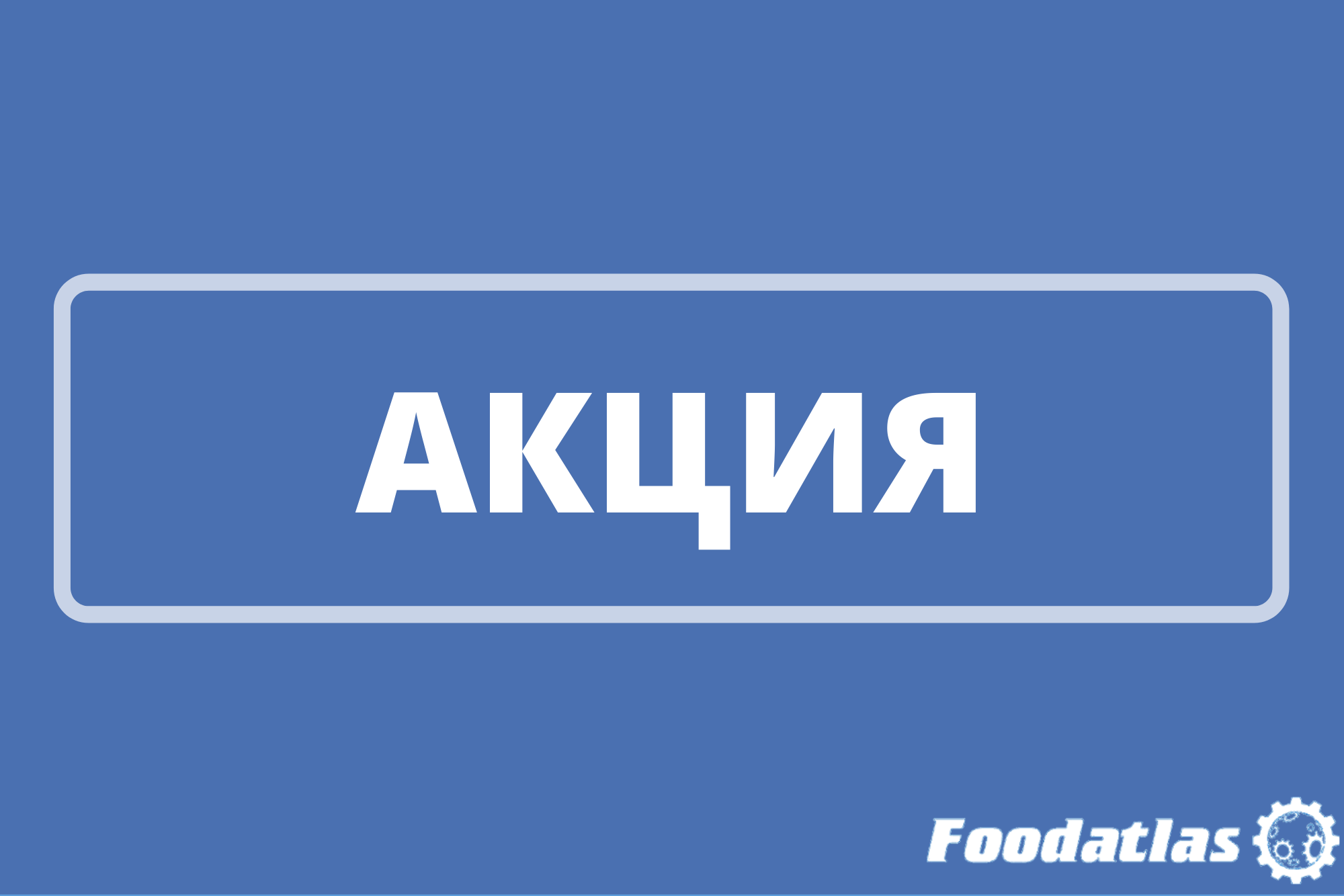 Скидка 50% Скидка 50%