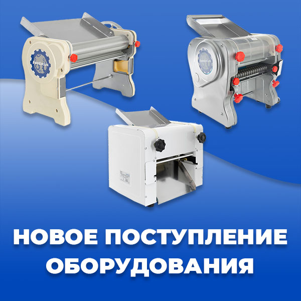 Новое поступление тестораскаток. Челябинск Новое поступление тестораскаток. Челябинск