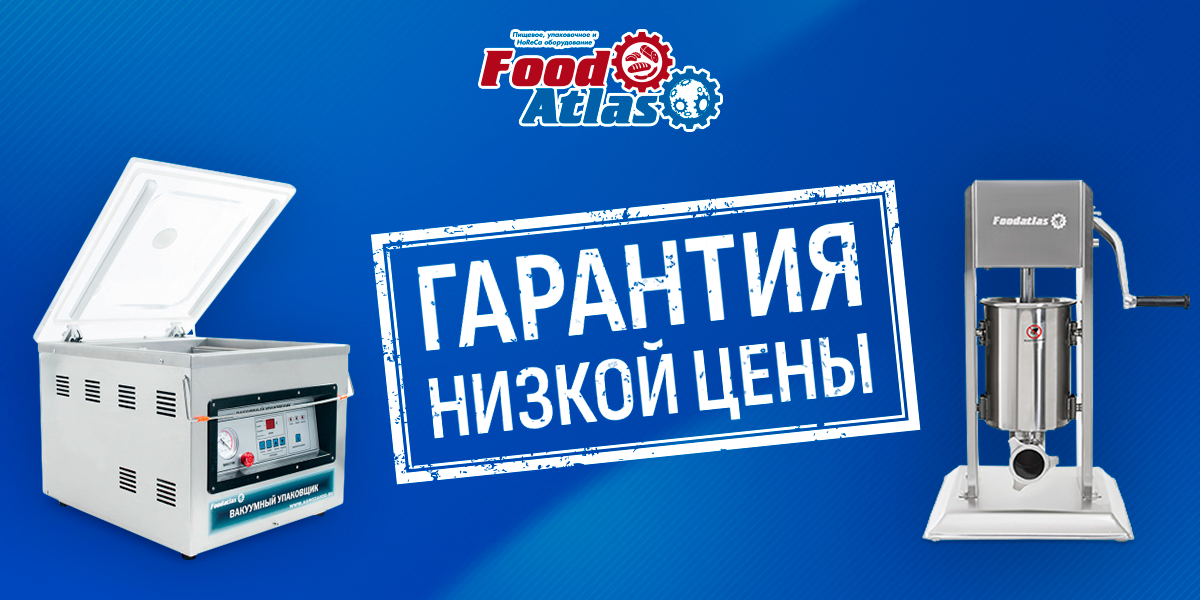 Специальное предложение от Foodatlas