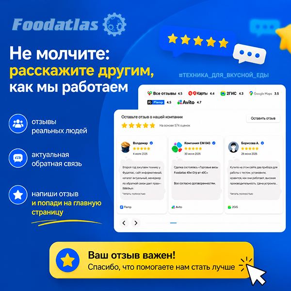 Ваш отзыв — на главной странице агрозавод.рф