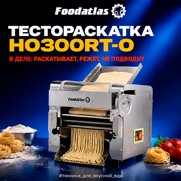 Тестораскатка: мощность, регулировка, съёмный нож — всё наглядно за 3 минуты