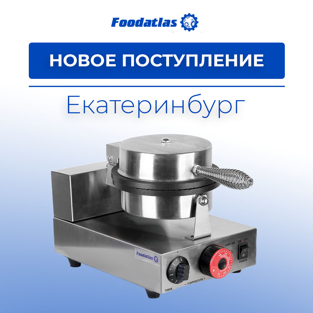 Новая партия оборудования уже на складе. Екатеринбург Новая партия оборудования уже на складе. Екатеринбург