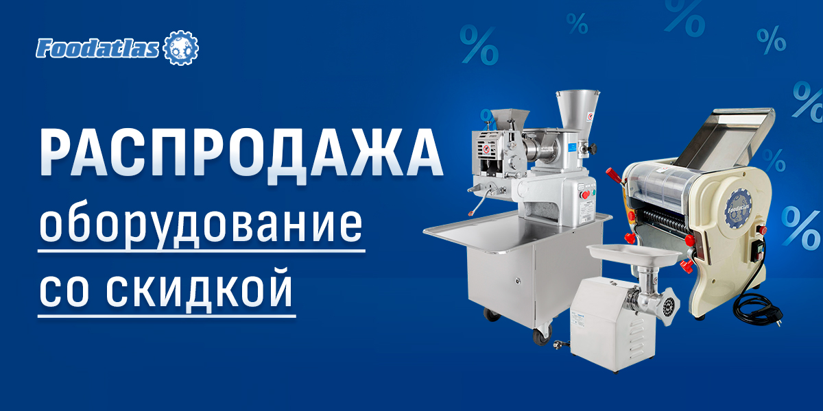 Свежие поступления в распродажу: выгодные предложения Foodatlas Свежие поступления в распродажу: выгодные предложения Foodatlas