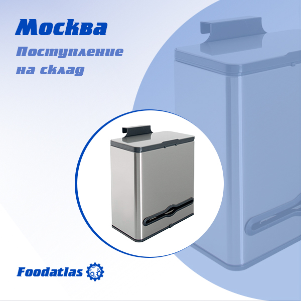 Новое поступление товара на склад. Москва Новое поступление товара на склад. Москва