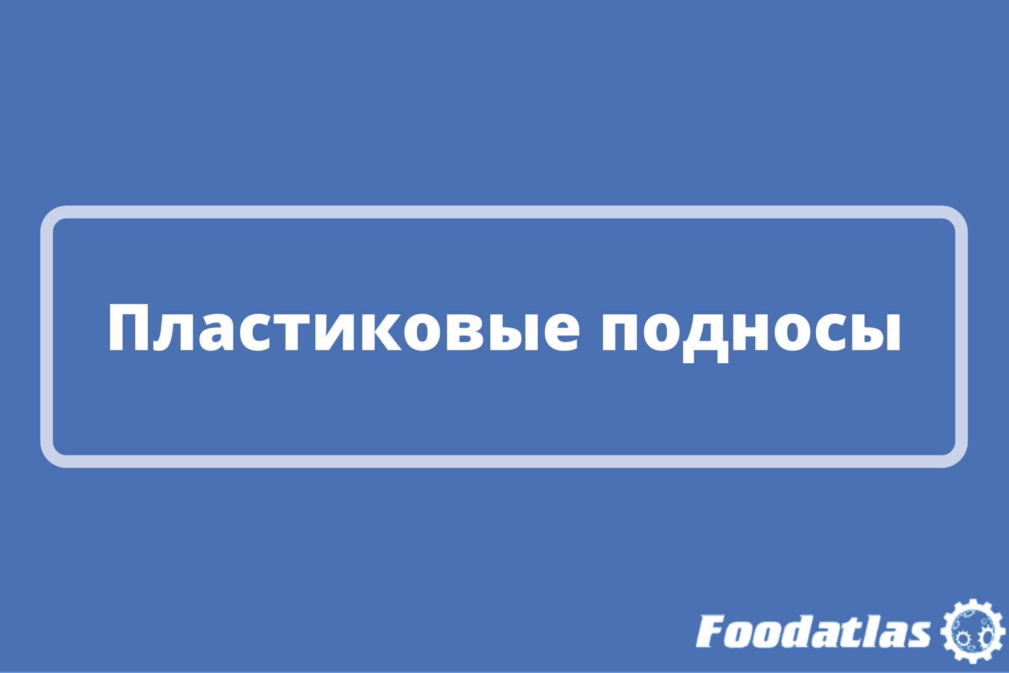 Хватит всем! Хватит всем!