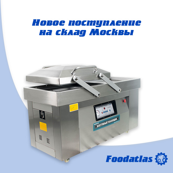 Поступила новая партия оборудования на склад Москвы Поступила новая партия оборудования на склад Москвы