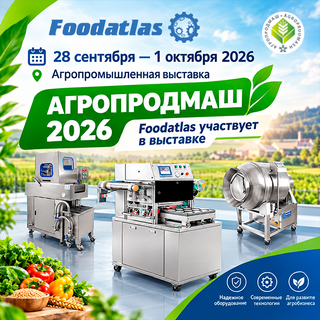 АГРОПРОДМАШ в разгаре! Успейте посетить стенд Foodatlas и забрать оборудование со скидкой