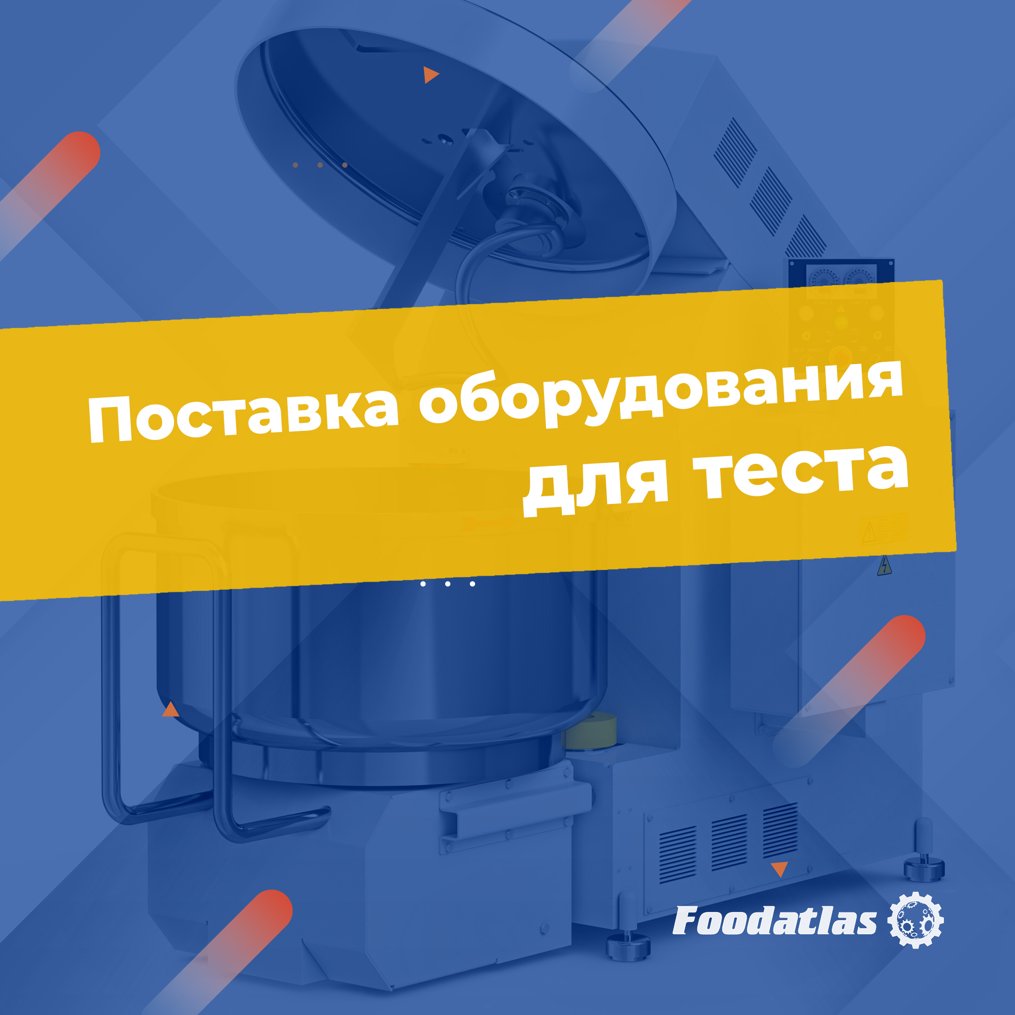 Новое поступление на складе Новое поступление на складе