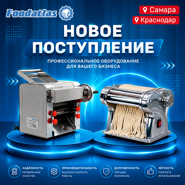 Самара и Краснодар: свежее пополнение складов оборудованием Foodatlas