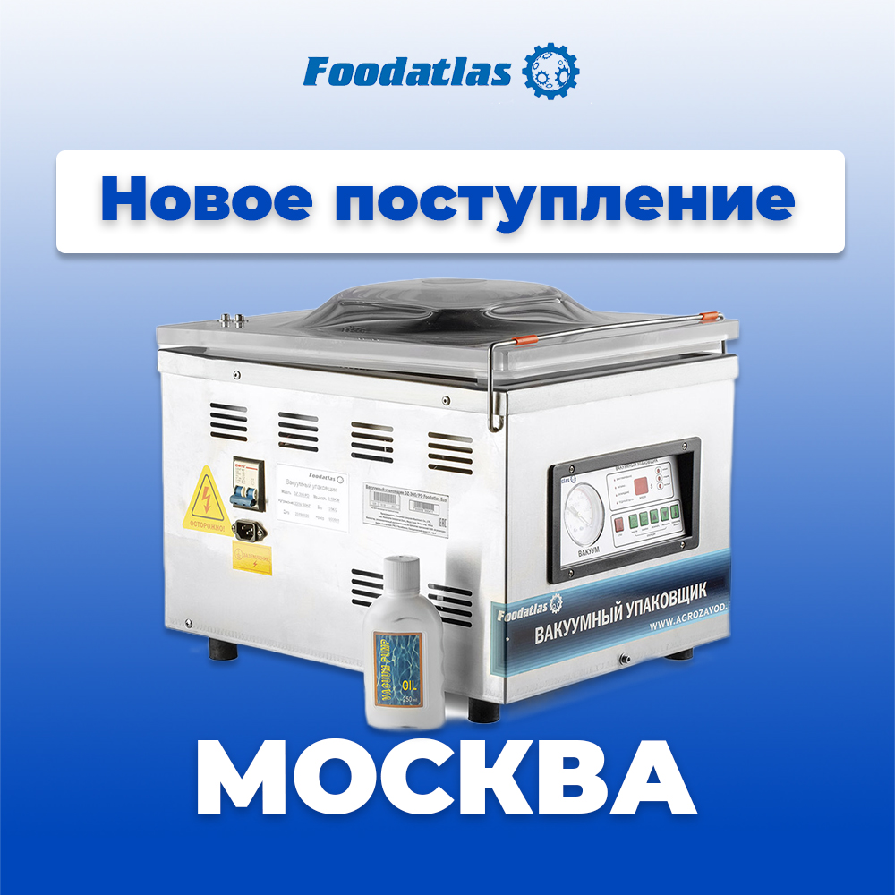 Новое поступление товара на Московский склад Новое поступление товара на Московский склад