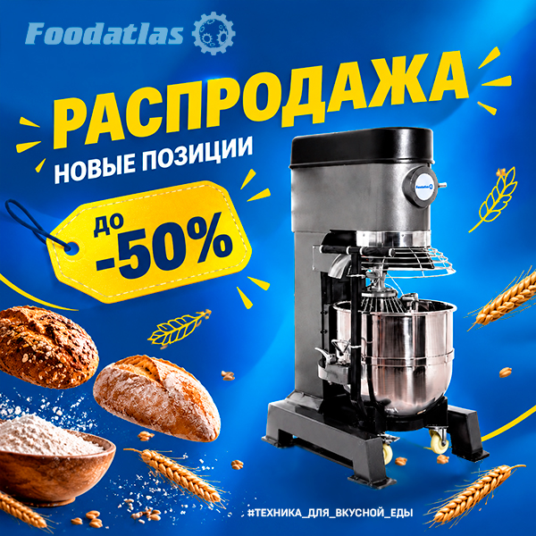 Мощный миксер B-60A по сниженной цене: успевайте забрать
