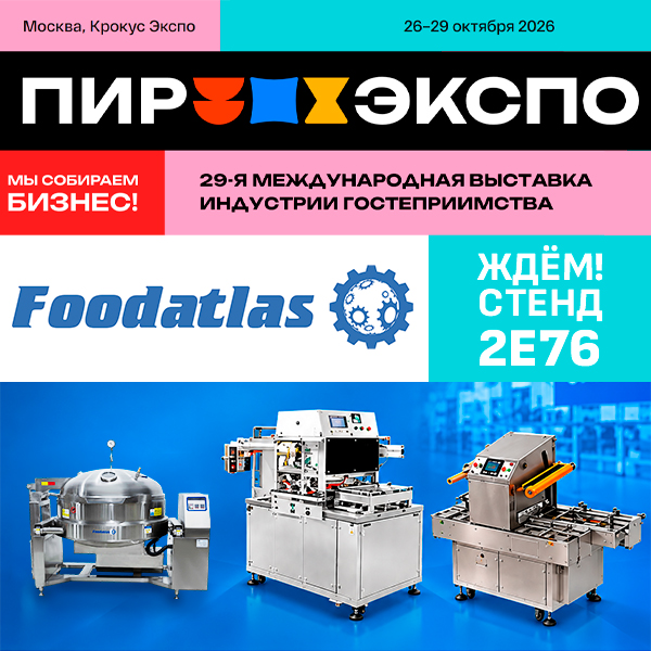 Открытие выставки ПИР 2026! Ждем вас на стенде Foodatlas