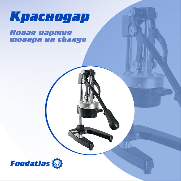 Новое поступление на склад. Краснодар Новое поступление на склад. Краснодар
