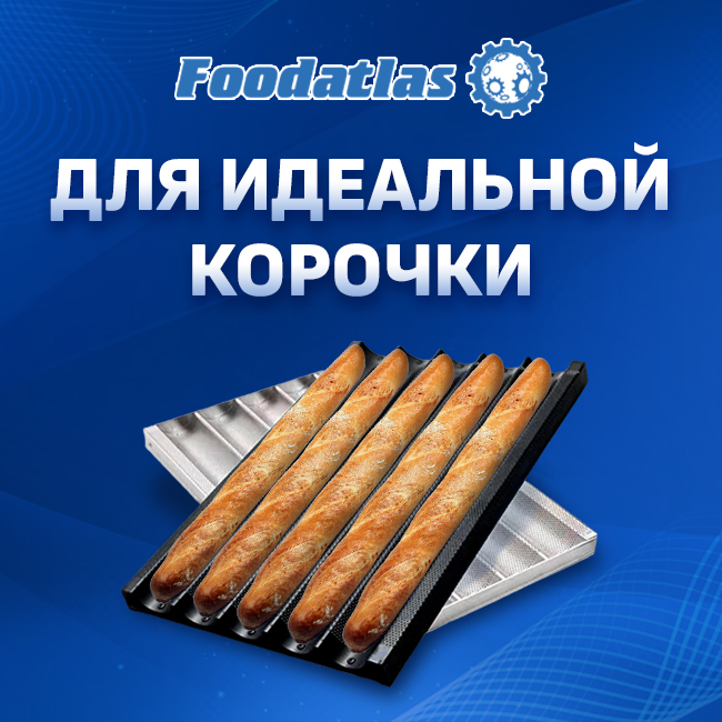 Новинки на складе: профессиональные противни для расстоечных шкафов