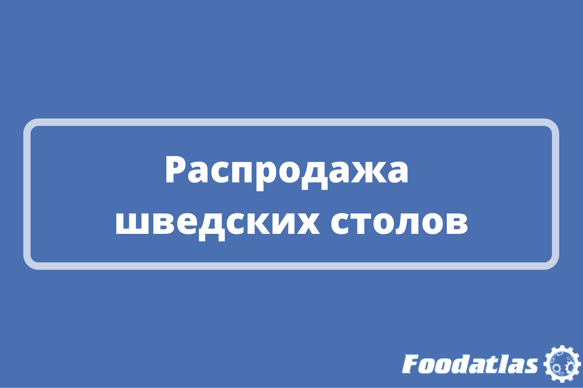 Для имиджа Вашего бизнеса Для имиджа Вашего бизнеса