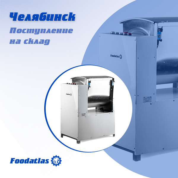 Поступление оборудования на склад. Челябинск Поступление оборудования на склад. Челябинск