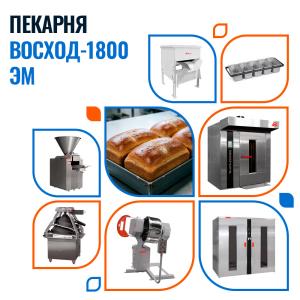 Пекарня Восход-1800ЭМ на базе ротационных печей «Муссон-ротор» модель 99М-02 (99МР-02) (эл.обогрев)