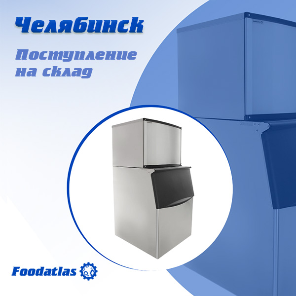 Новое поступление на склад Челябинска. Новинки Новое поступление на склад Челябинска. Новинки