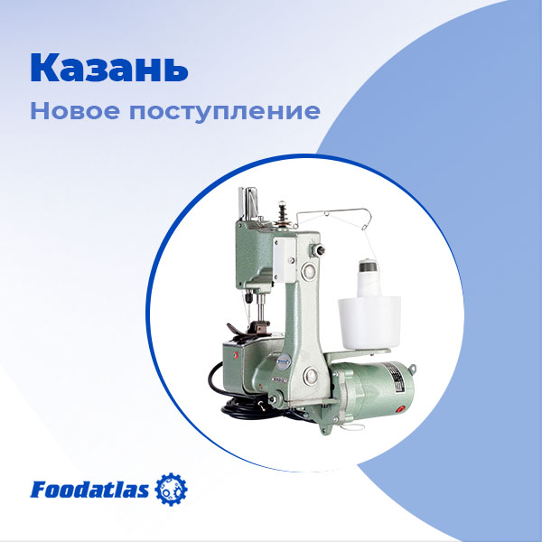 Новое оборудование поступило на склад в Казани Новое оборудование поступило на склад в Казани