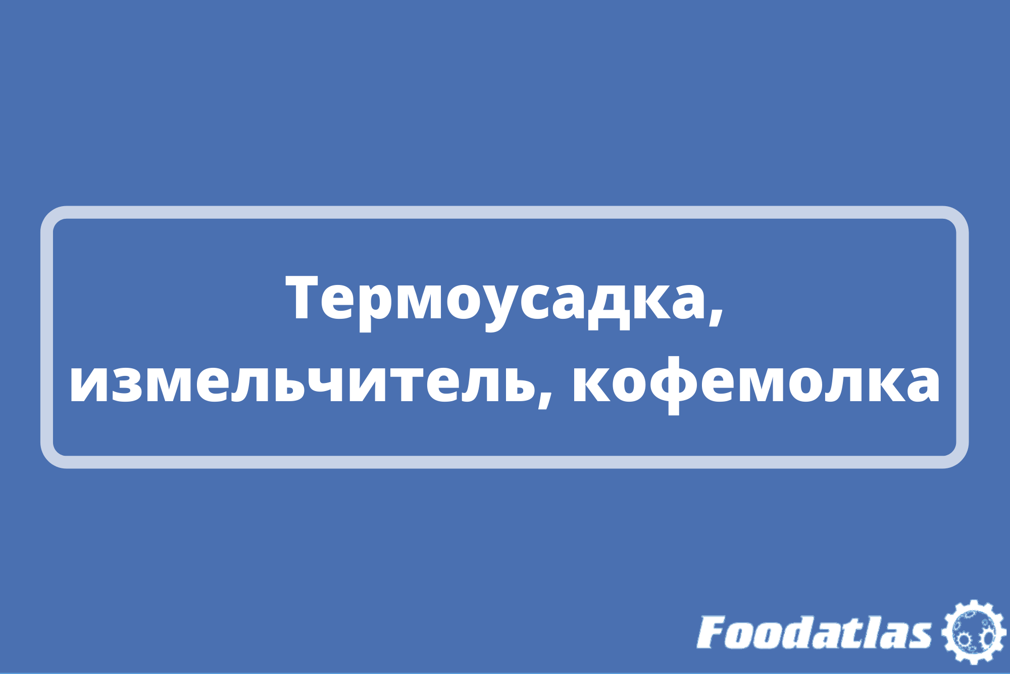 Неделя с YouTube-каналом Foodatlas Неделя с YouTube-каналом Foodatlas
