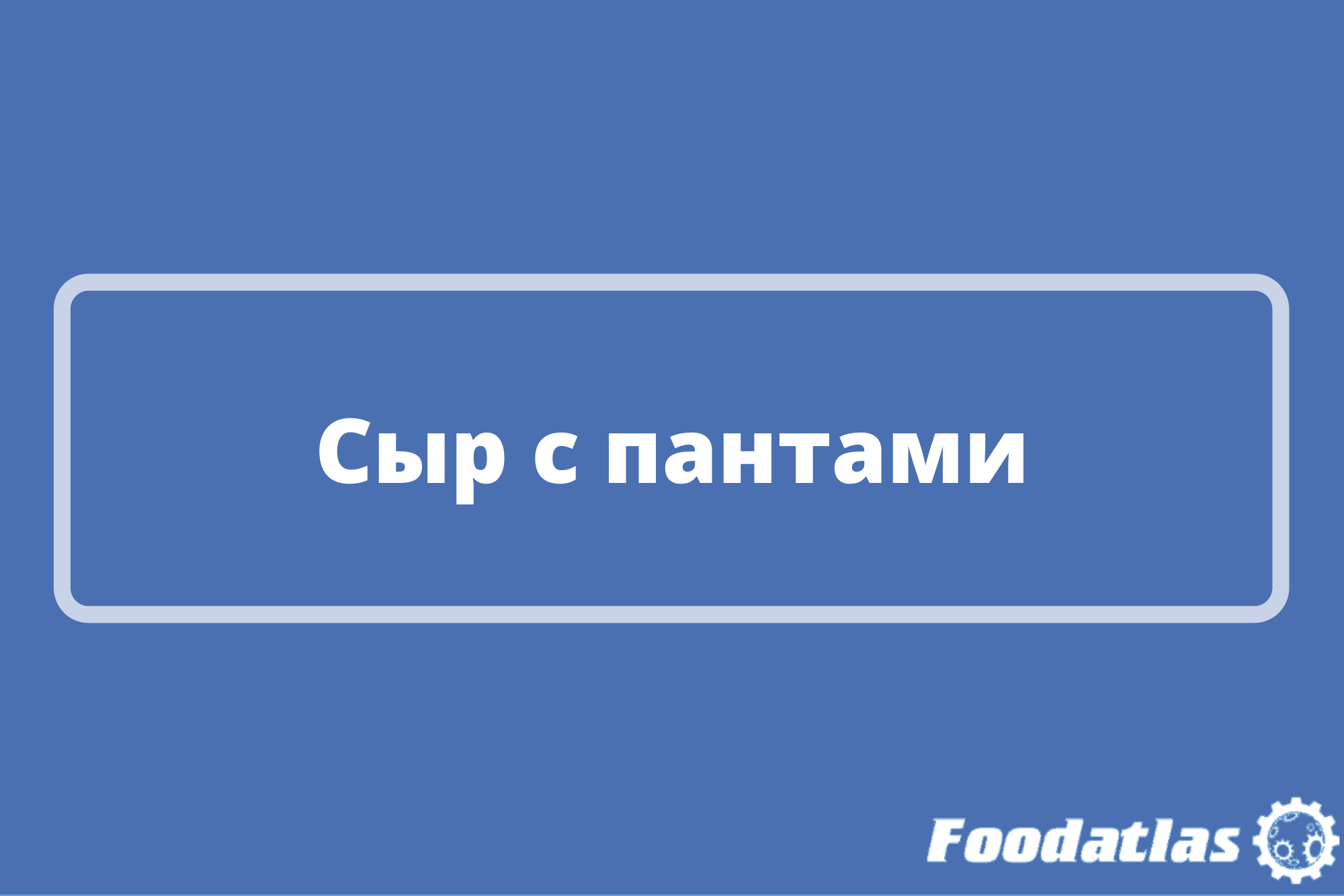 Разработка из Алтайского края Разработка из Алтайского края
