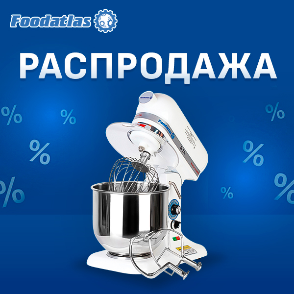 Свежее поступление распродажи: миксеры, лапшерезка, весы и упаковочное оборудование