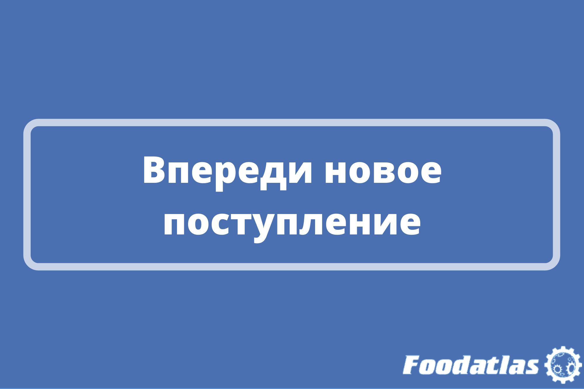 Партия товара встала на рельсы Партия товара встала на рельсы