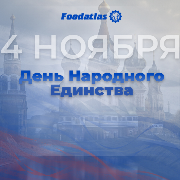 С днем народного единства!! С днем народного единства!!