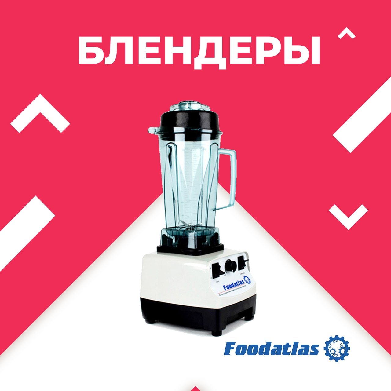 Блендеры Блендеры