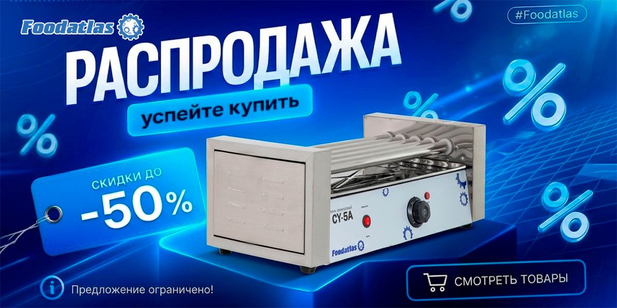 Летняя волна распродажи: свежие позиции по сниженным ценам Летняя волна распродажи: свежие позиции по сниженным ценам