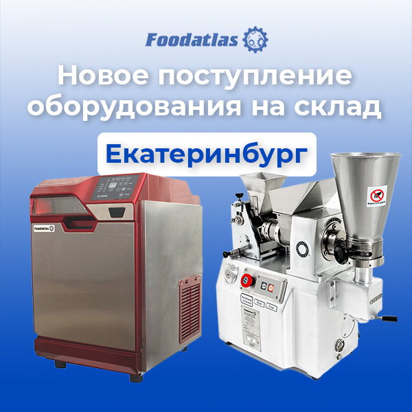 Новое поступление на склад в Екатеринбурге. Успевайте купить! Новое поступление на склад в Екатеринбурге. Успевайте купить!