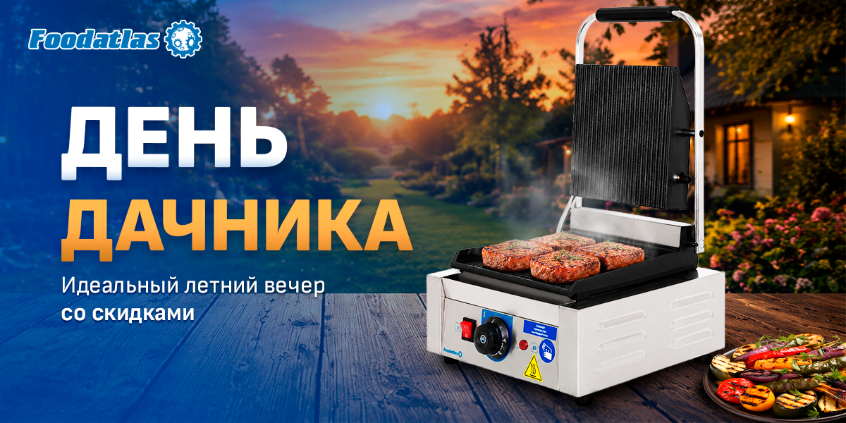 Шашлык, зелень и скидки: встречаем День дачника с Foodatlas Шашлык, зелень и скидки: встречаем День дачника с Foodatlas