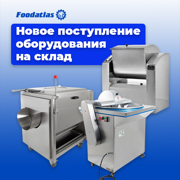 Поступление тестомесов и другого оборудования. Челябинск Поступление тестомесов и другого оборудования. Челябинск