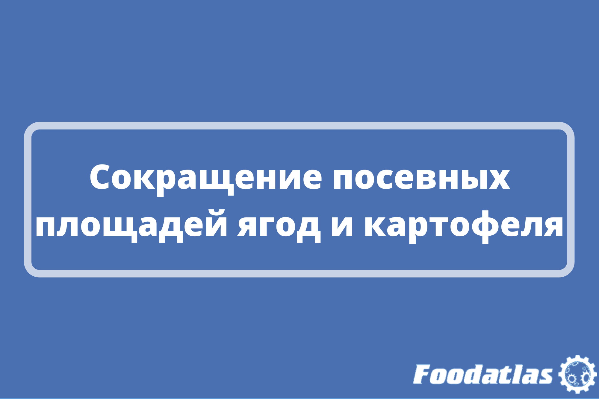 Причина – нехватка рабочей силы Причина – нехватка рабочей силы