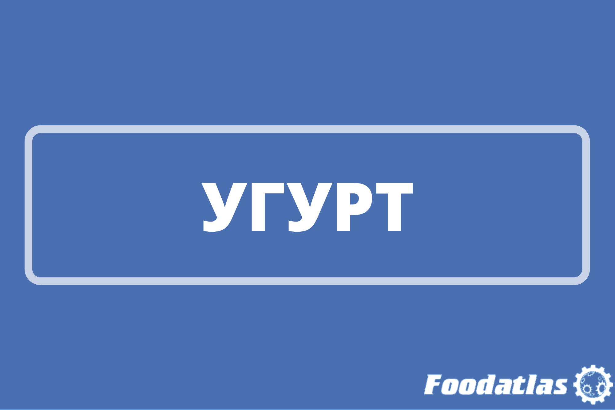 Уникальный органический продукт Уникальный органический продукт