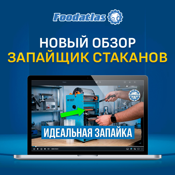 Запайщик WY‑802‑F: герметичная упаковка в стаканчики за секунды