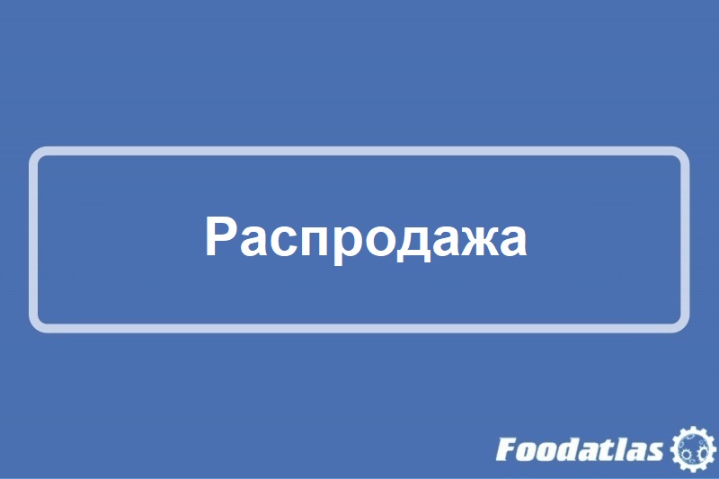 Новые товары в распродаже! Новые товары в распродаже!
