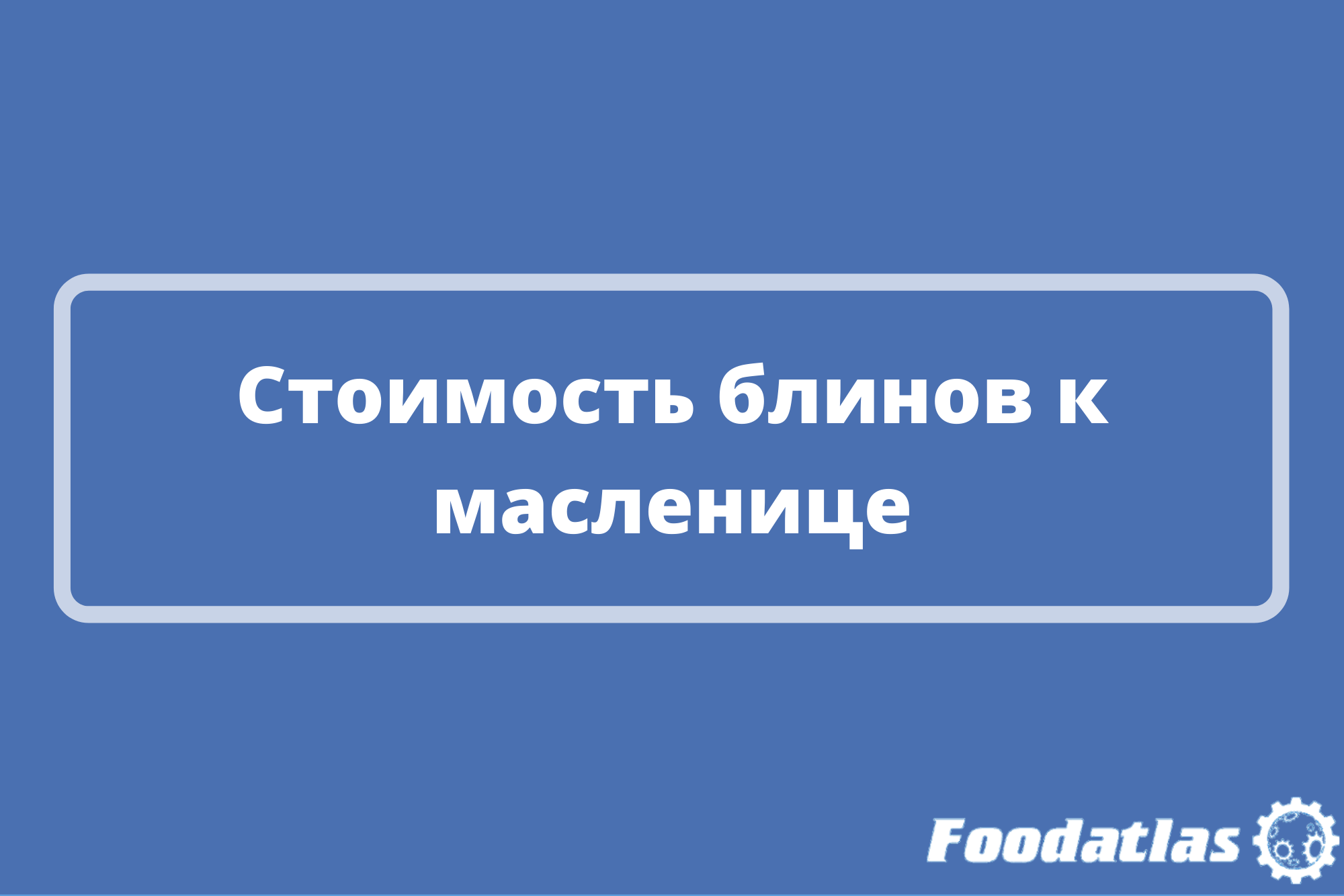 Подсчёты Центробанка Подсчёты Центробанка