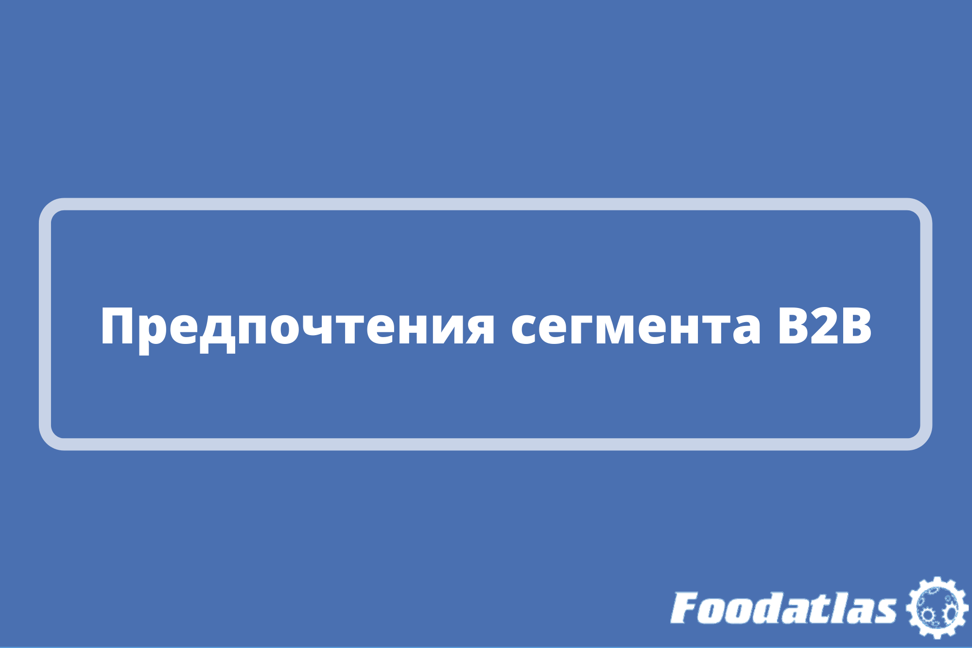 Доставка продуктов Доставка продуктов