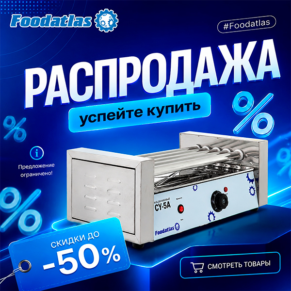 Летняя волна распродажи: свежие позиции по сниженным ценам