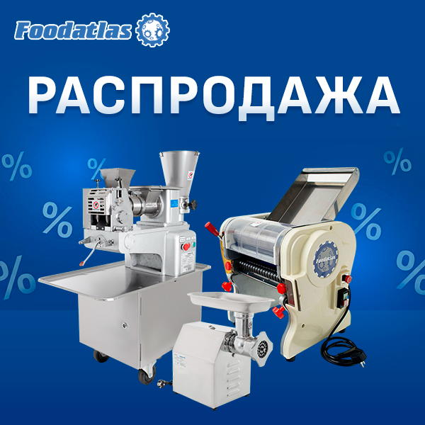 Свежие поступления в распродажу: выгодные предложения Foodatlas