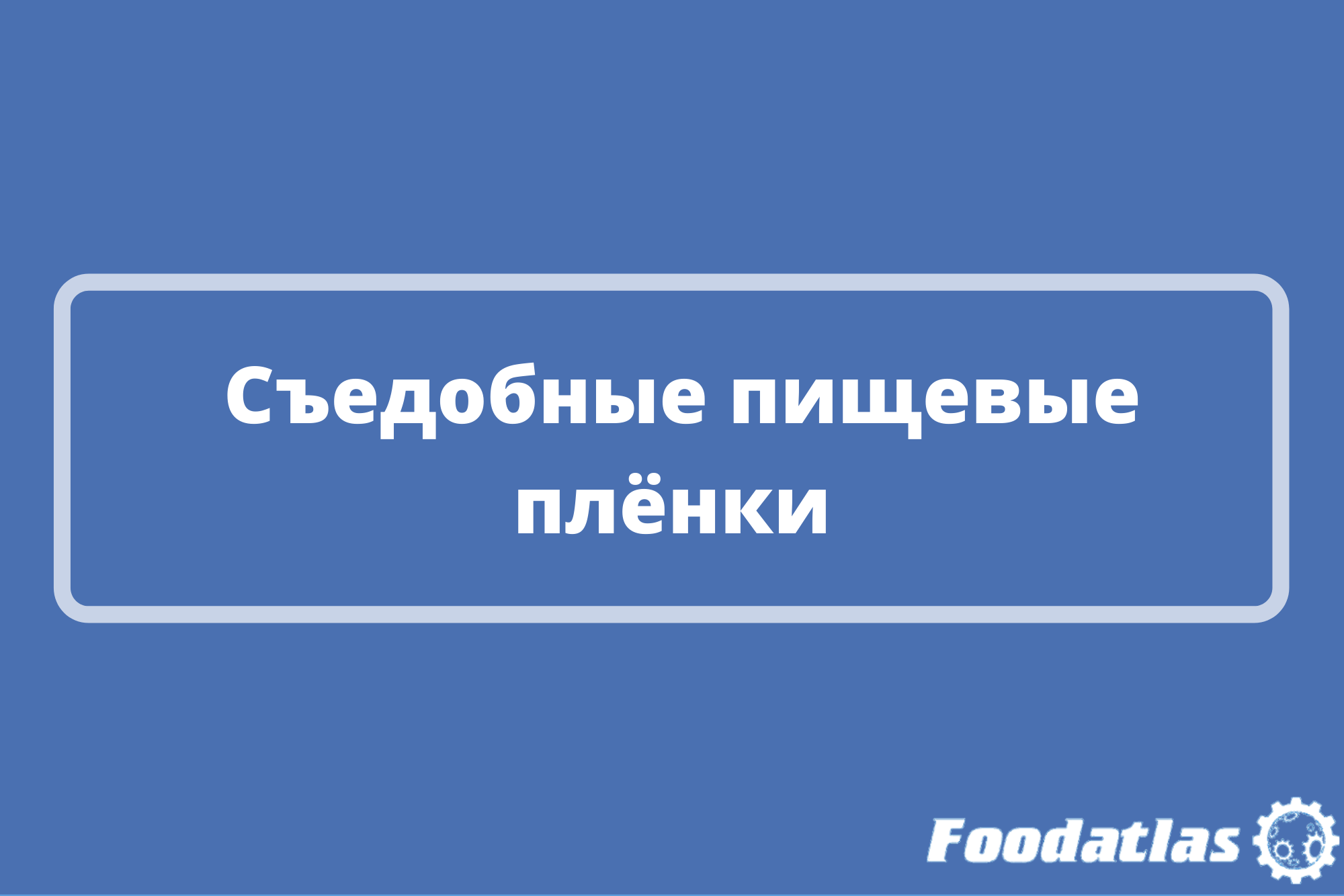 Разработка уральских и индийских учёных Разработка уральских и индийских учёных