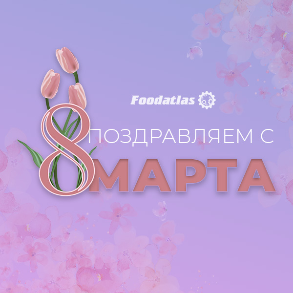 Поздравляем с 8 марта! График работы в праздничные дни Поздравляем с 8 марта! График работы в праздничные дни