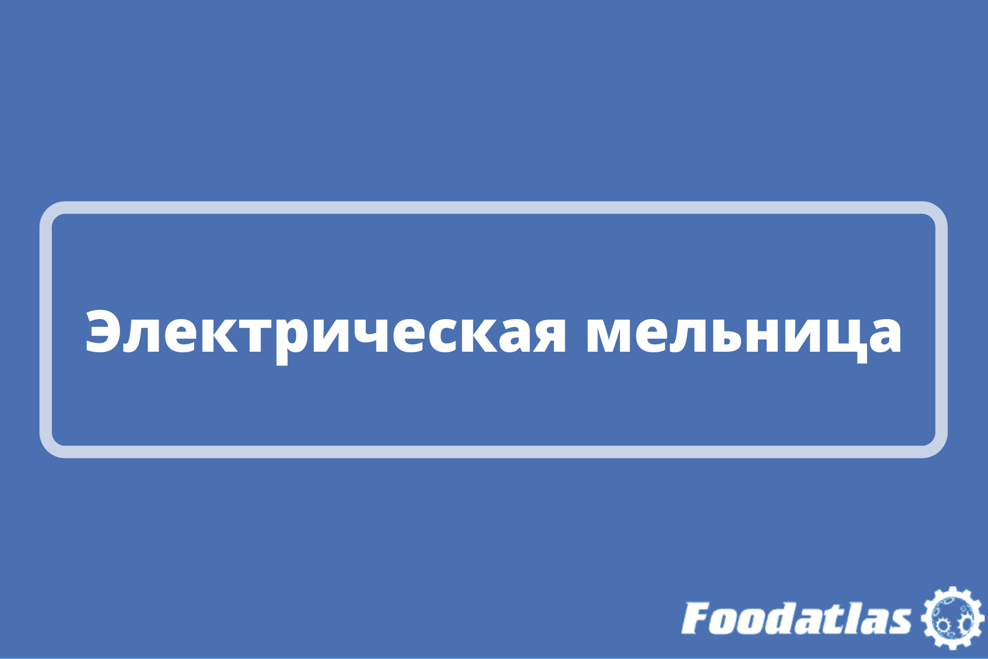 Масленичная неделя YouTube-канала Foodatlas Масленичная неделя YouTube-канала Foodatlas