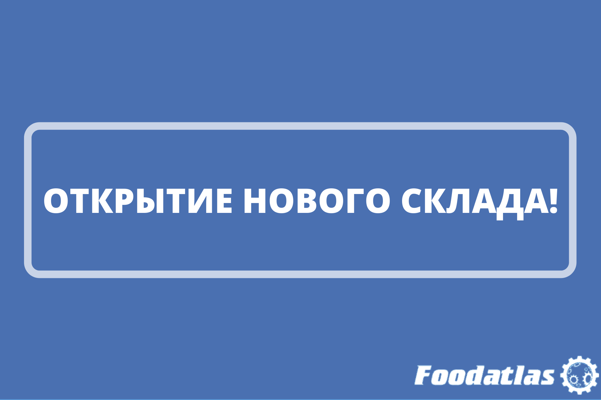 Екатеринбург, встречай обновление! Екатеринбург, встречай обновление!