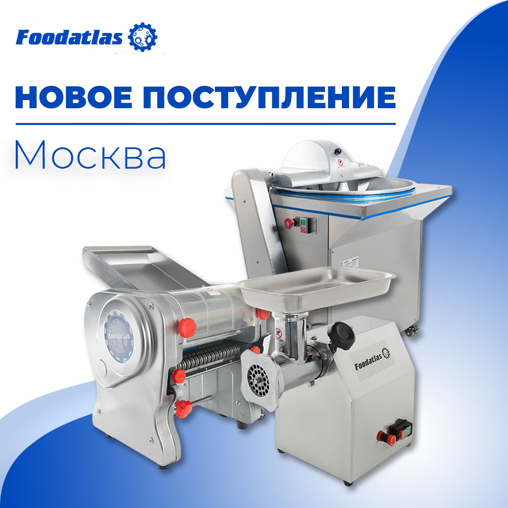 На Московский склад поступило новое оборудование, способное сделать ваше пищевое производство более эффективным! На Московский склад поступило новое оборудование, способное сделать ваше пищевое производство более эффективным!