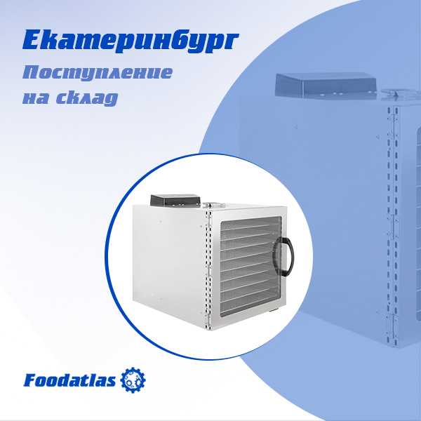 Новое поступление товара. Екатеринбург Новое поступление товара. Екатеринбург