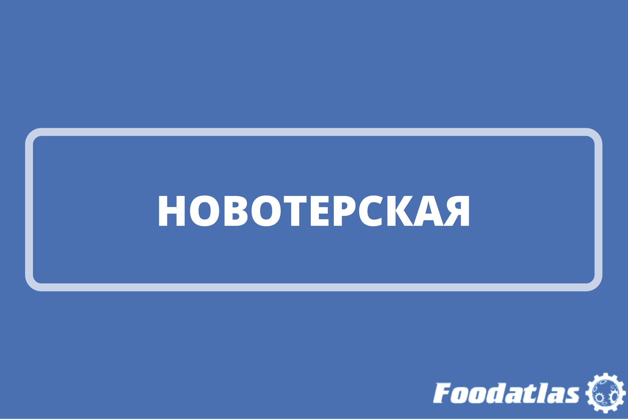 В августе возобновятся поставки минеральной воды В августе возобновятся поставки минеральной воды