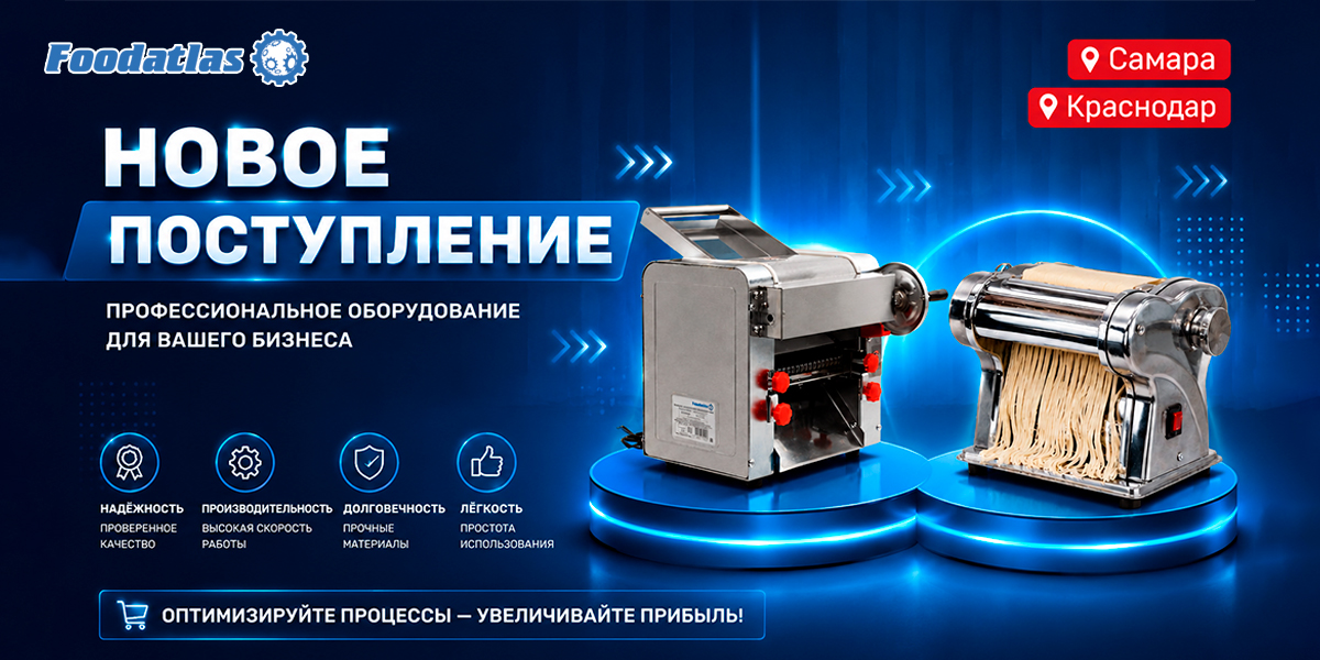 Самара и Краснодар: свежее пополнение складов оборудованием Foodatlas Самара и Краснодар: свежее пополнение складов оборудованием Foodatlas