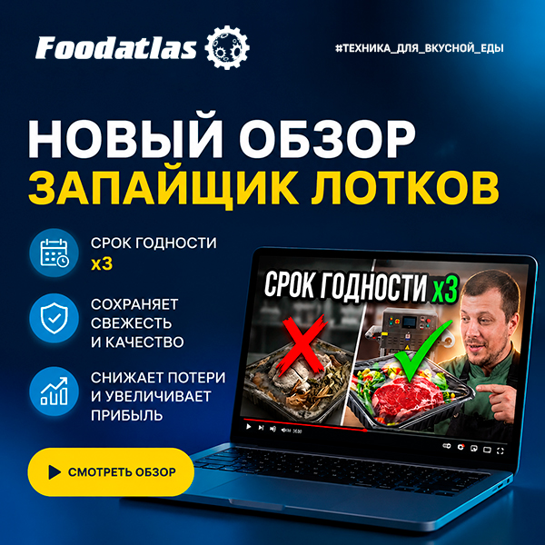Как продлить срок хранения продуктов в 3 раза? Видеообзор запайщика FA‑450